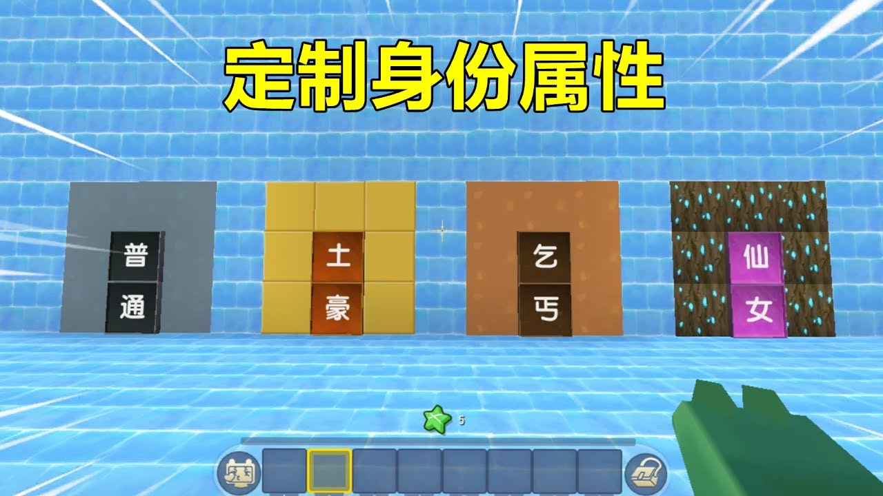 迷你世界：定制你的表妹！土豪聪明且大方，结果别墅跑车全靠抢？