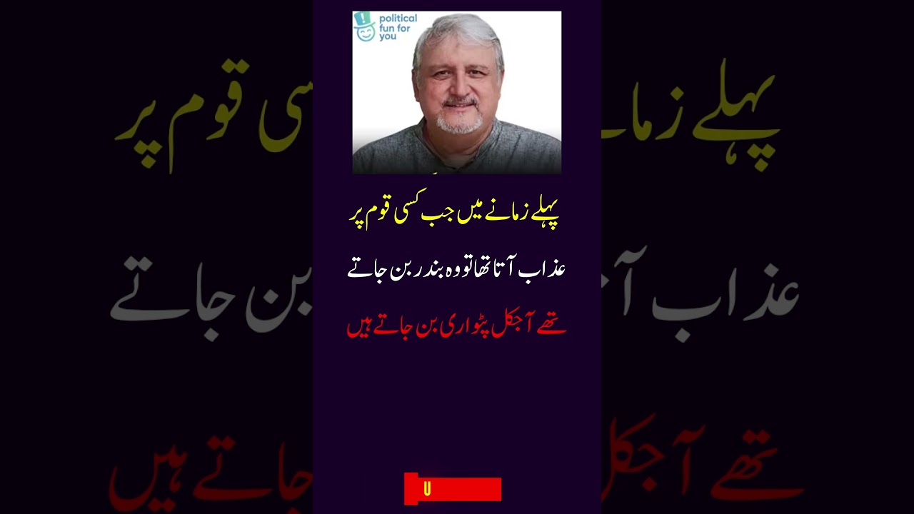 Ancient Wrath vs Modern Patwaris! 🐒😂 Hilarious Political Satire | UFB Spark #shorts