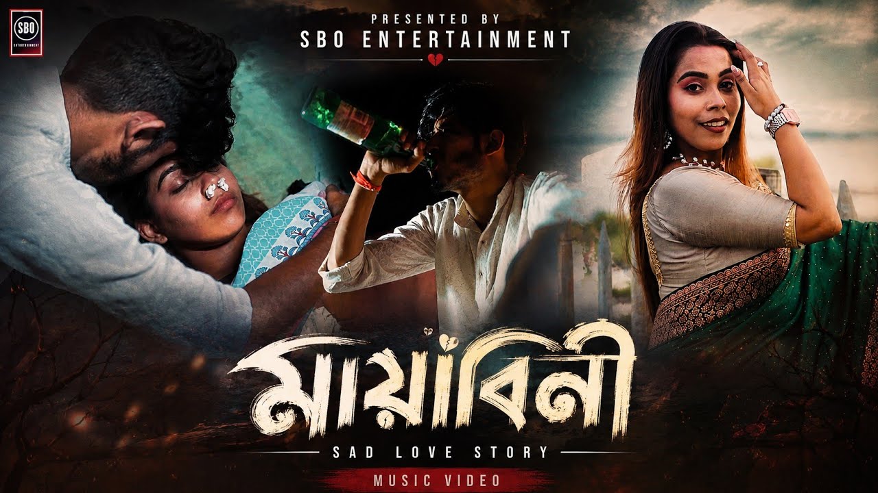Mayabini | মায়াবিনী | Zubeen Garge | Sayantan | Yenika | New Music Video 2025