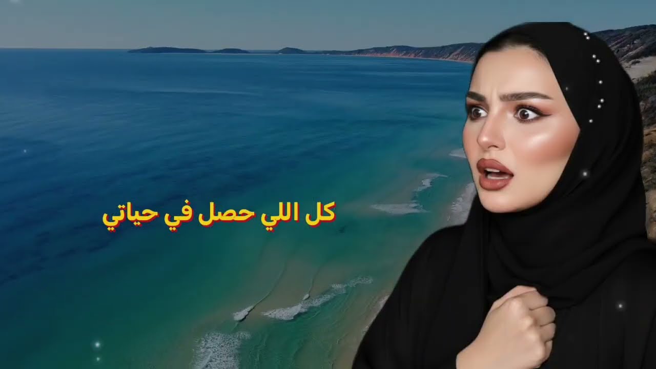 ابن عمي بيجي غرفتي كل يوم بليل ويطلب مني نعمل كده 10 مرات. دي قصتي الحقيقية‎