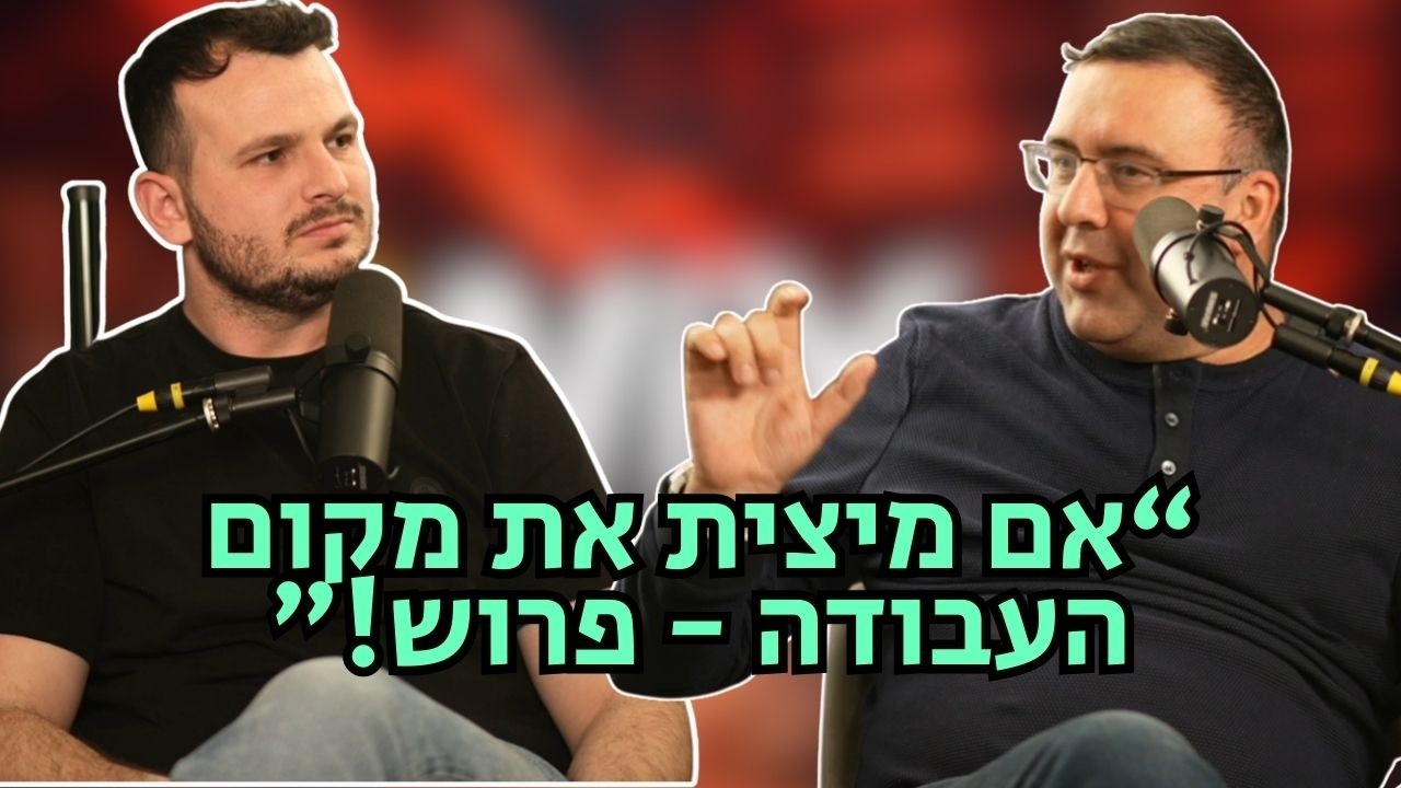 משחקי הקריירה| המרכיבים המרכזיים בהצלחה עסקית וגם המעבר משכיר שבע לעצמאות