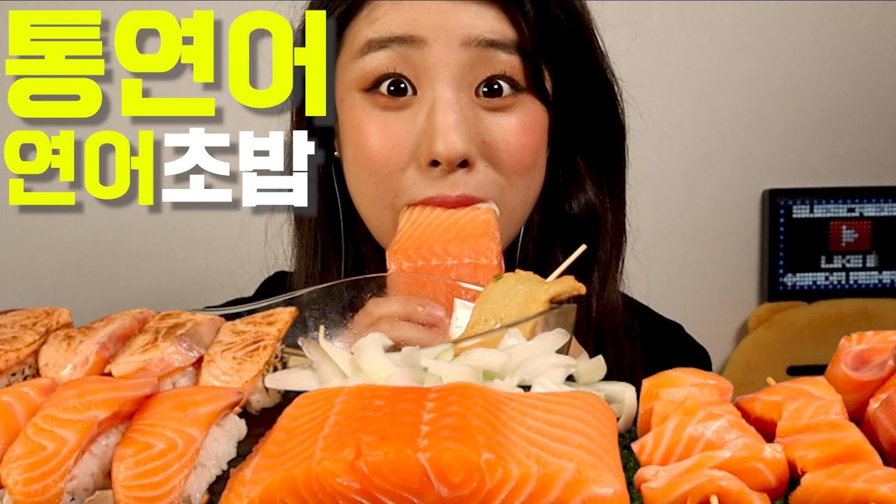 통연어 연어초밥 연어사시미 연어꼬치 우동 바다포도 먹방 Raw Salmon Sushi Udon ramen Eating show Mukbang