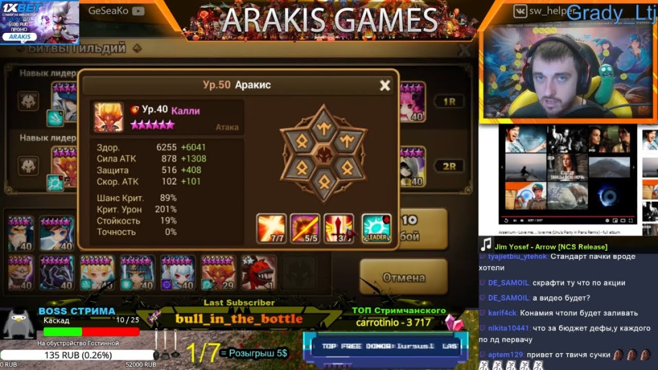Summoners War - Классическое пати: Калли + Конамия ➔ и Розыгрыш для подписчиков YouTube ✔