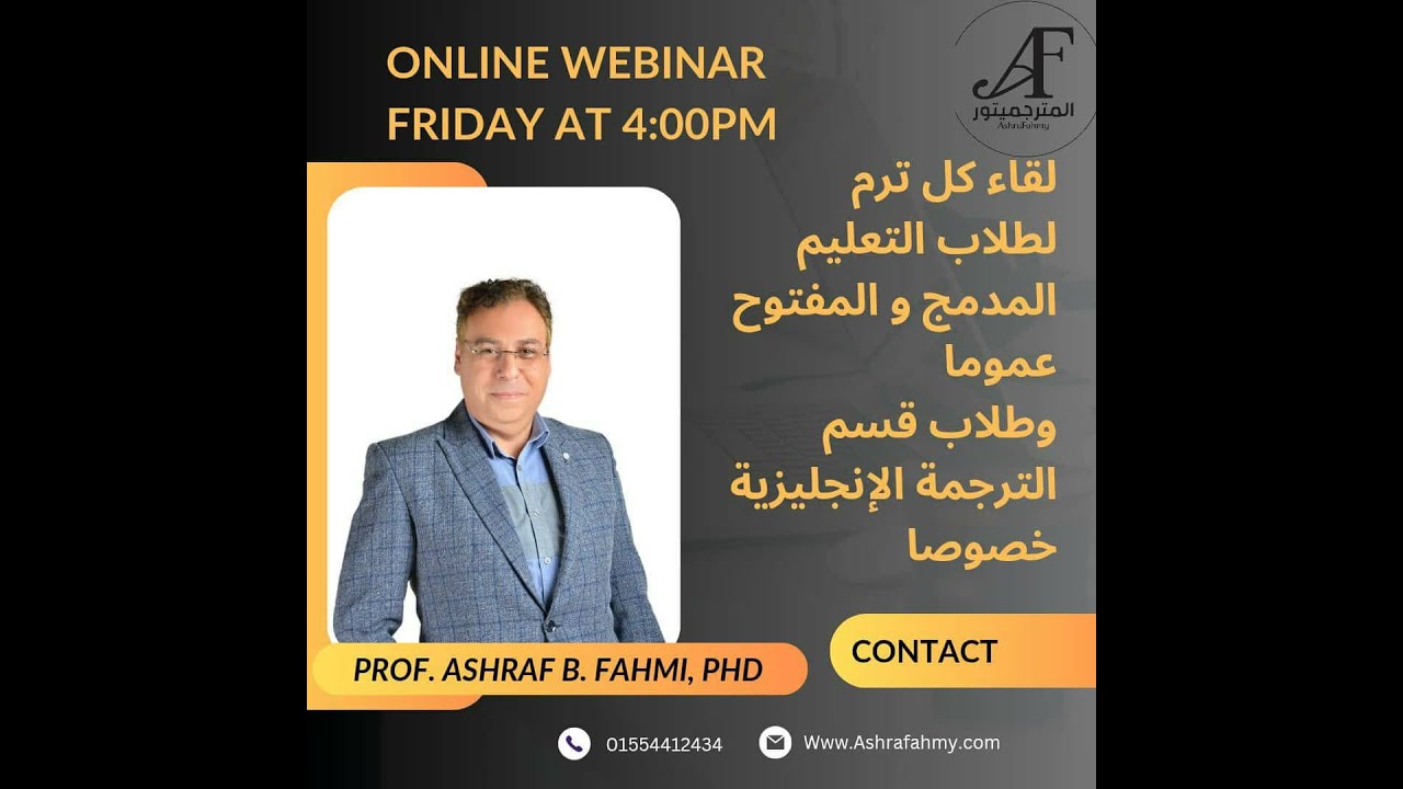 March 2025 Webinar مواد قسم الترجمة الانجليزية تعليم مدمج