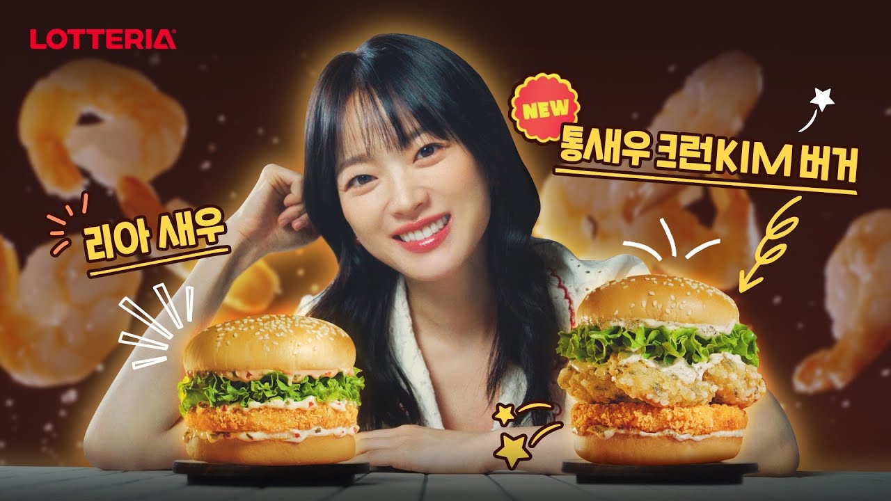 #이벤트 KOREA GO, RIA &ndash; 세계가 K버거의 세계로