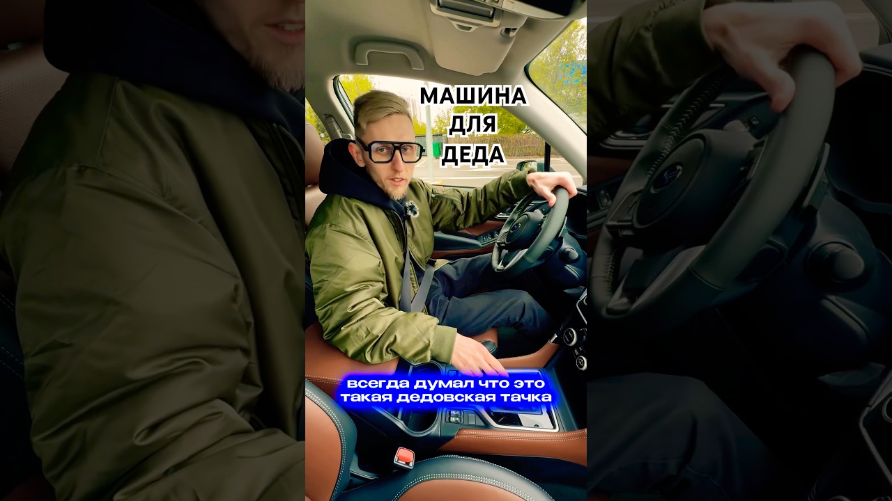 Впечатление о новом SUBARU FORESTER. Обзор уже на канале #subaru #forester #subaruforester #субару