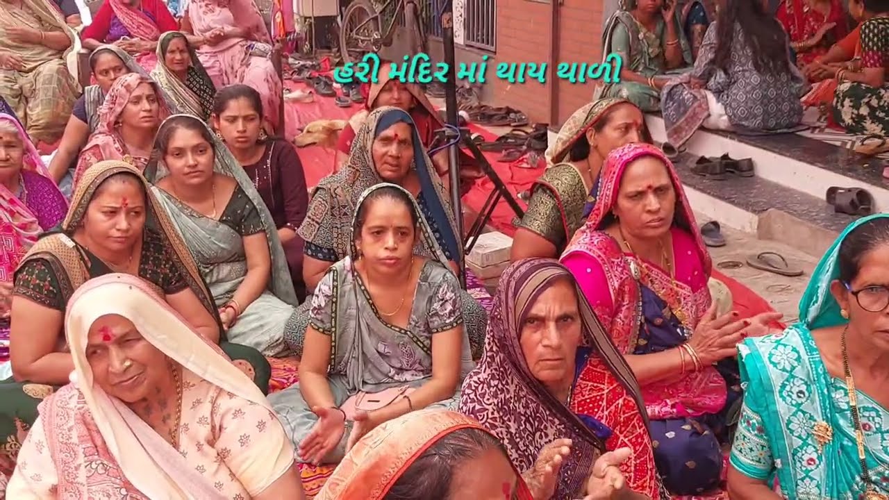 આણંદ: થાળ પ્રસાદ સ્વર : બારોટ નારણબાપુ શ્રી બાબુભાઈ જોગાભાઈ પ્રજાપતિ આંગણે#santvanibhajan #gujarati 