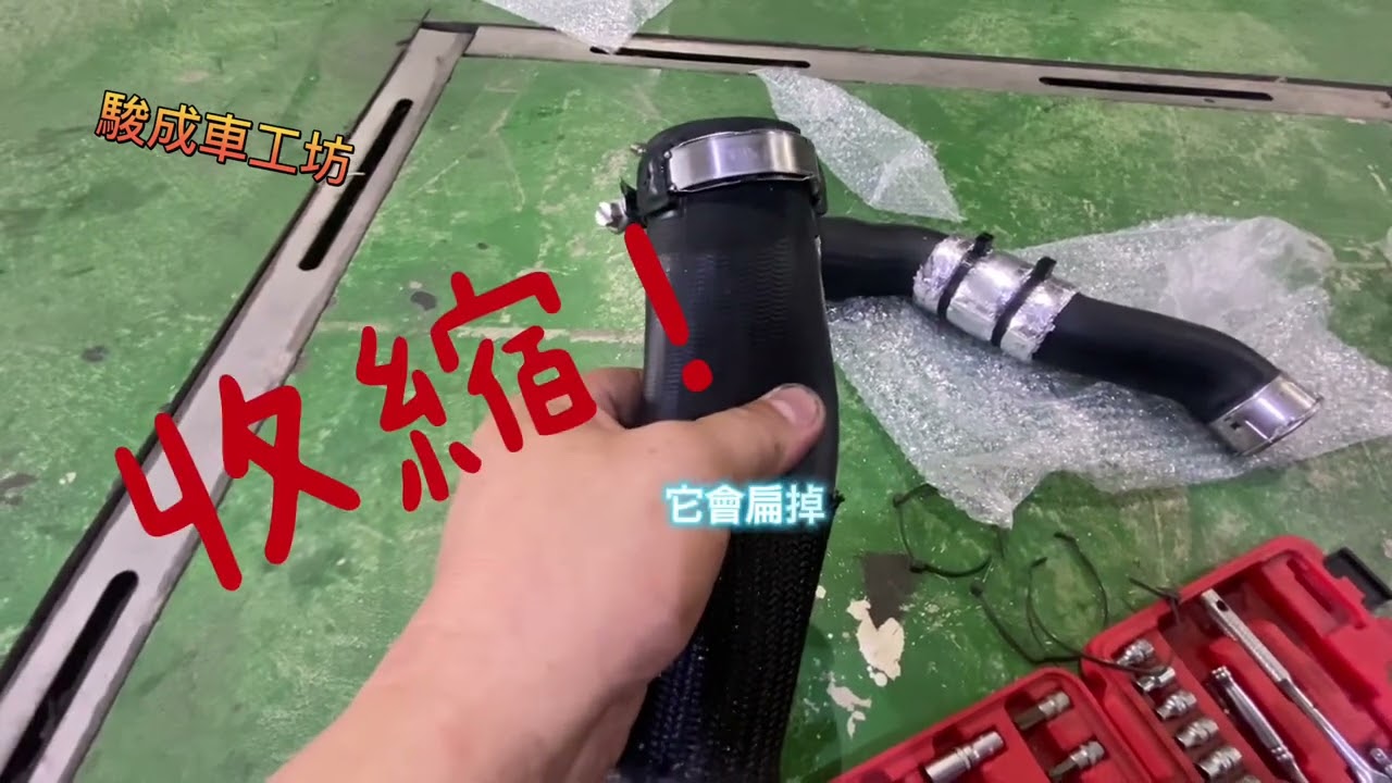 駿成車工坊：現代Hyundai custin 1.5T渦輪管.改善渦輪遲滯的好物