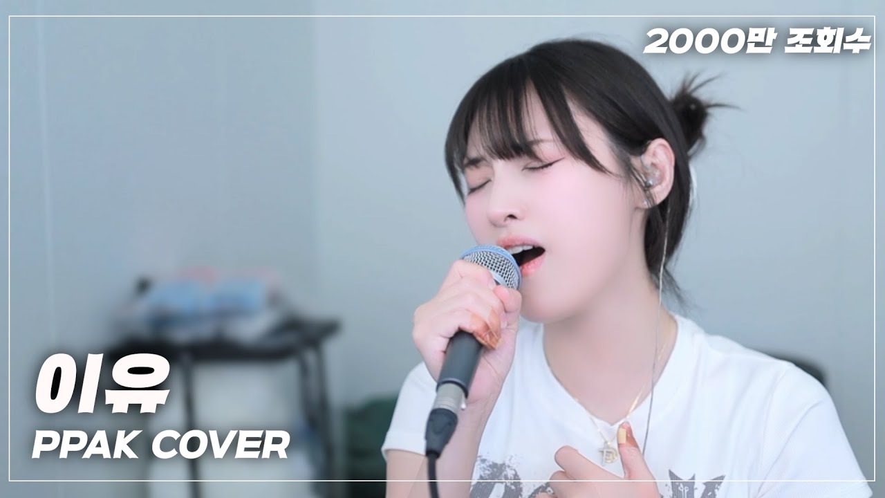 기다려주셔서 감사합니다.. 솔로 버전으로 가져왔습니다 신용재 - 이유