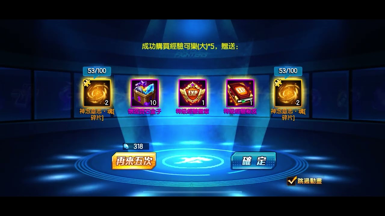 KOF98OL-拳皇98終極之戰OL-️ 再臨大蛇 出卡 武器扭蛋X2 裏戰魂書 時裝 抽取記錄