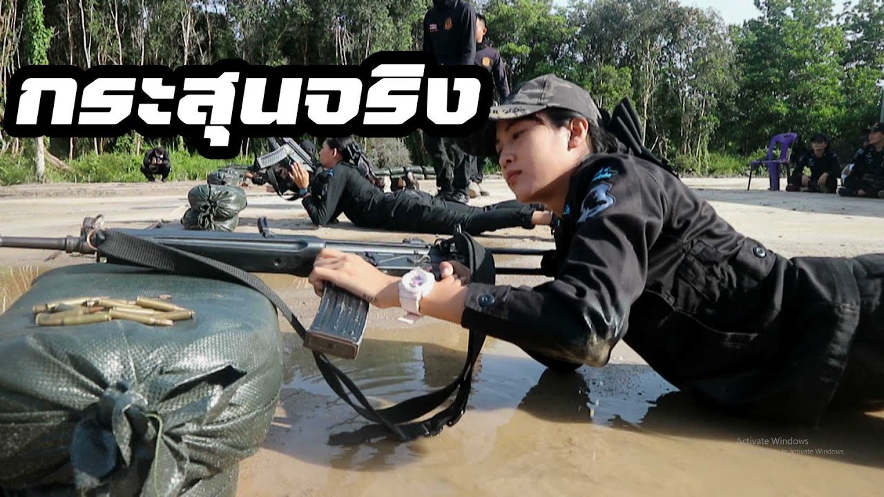 ทหารพรานหญิงฝึกยิงด้วยกระสุนจิง I กรมทหารพรานที่ 44