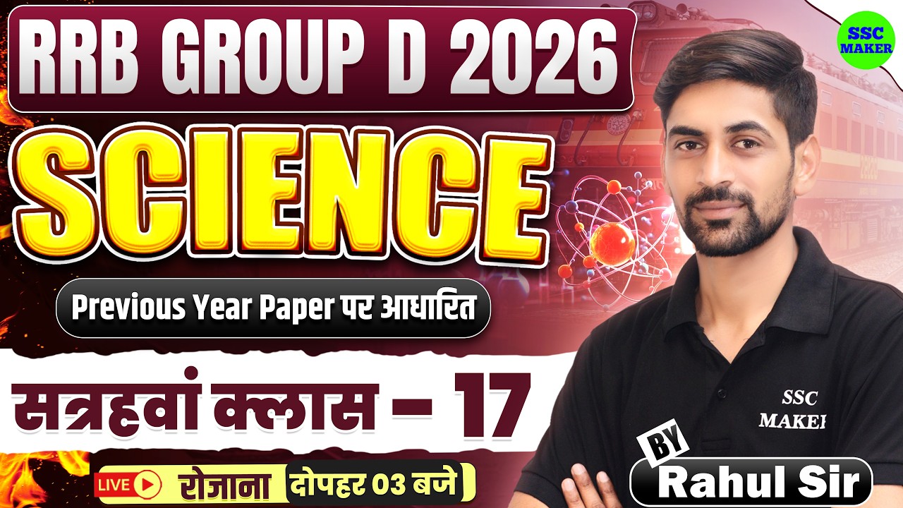 RRB Group D 2026 | Group D Science Class 17 | Group D Science Previous Year Questions by Rahul Sir