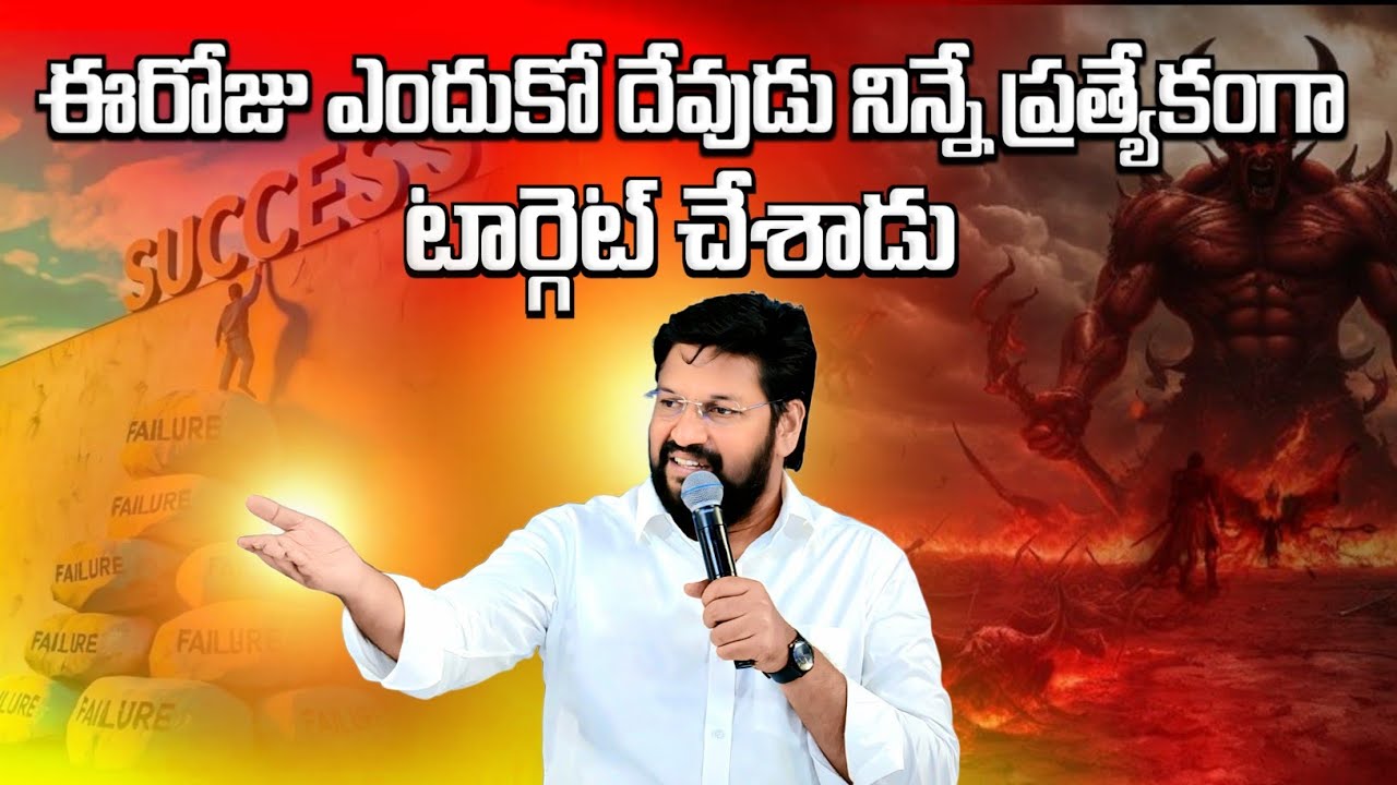 ఈరోజు ఎందుకో దేవుడు నిన్నే ప్రత్యేకంగా టార్గెట్ చేశాడు...Message by shalemanna..
