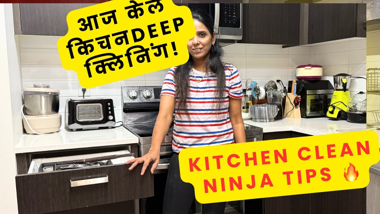 आज केल Kitchen Deep cleaning 🧹 |Kitchen Clean Ninja Tips 