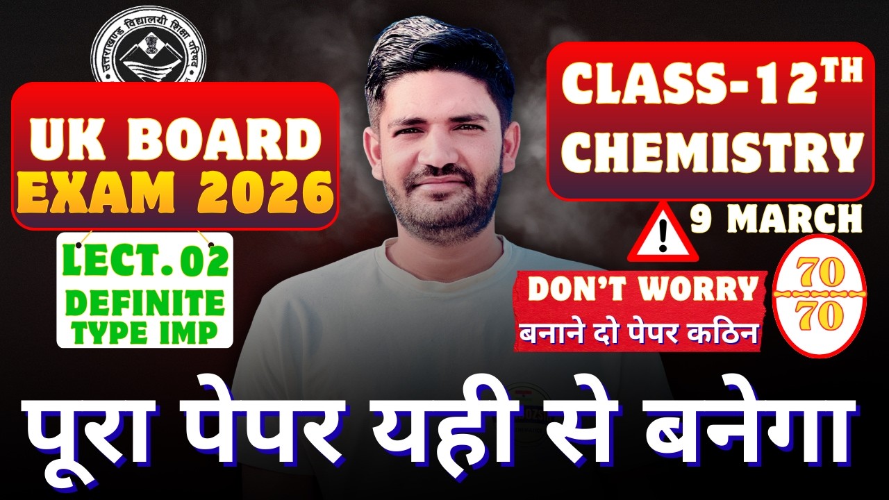 UK Board Class 12 Chemistry: Full Taiyari! 🔥 सब कुछ खत्म |Chemistry Definite Imp |Lect 02