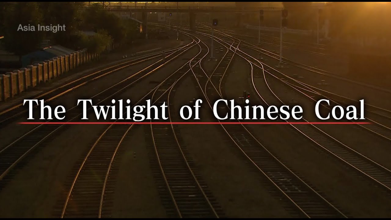 2018年的鹤岗故事，NHK英文版Twilight of Chinese Coal