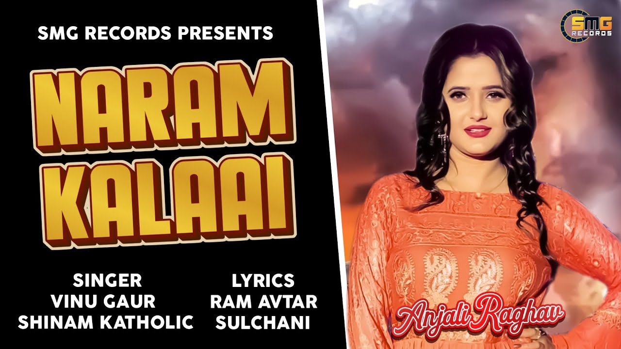 नरम कलाई || Latest Haryanvi Song 2016 || Anjali Raghav Song || RAMAVTAR POONIA || SMG Records
