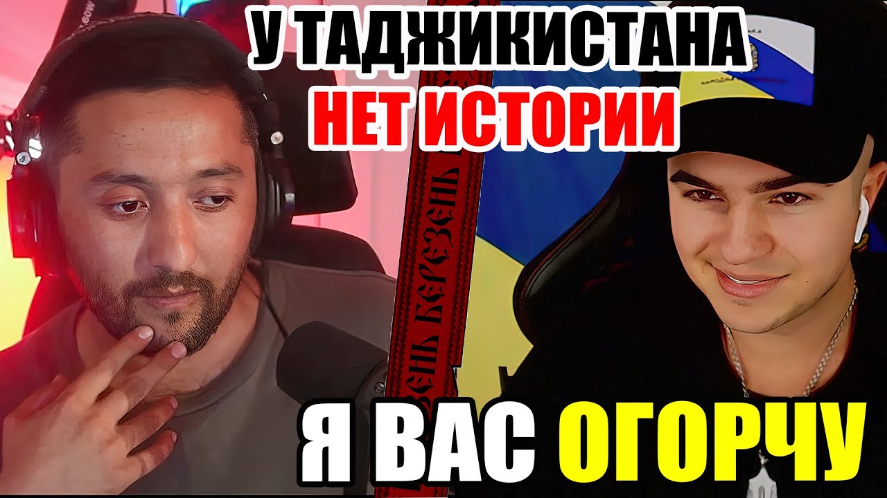 Ерудований Таджик шокував Українського Магістра