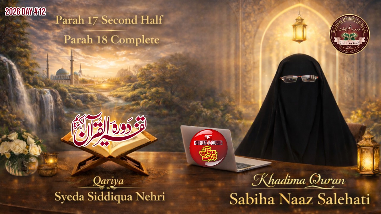 Discover My DAILY Quran Routine! | #Mindfulness