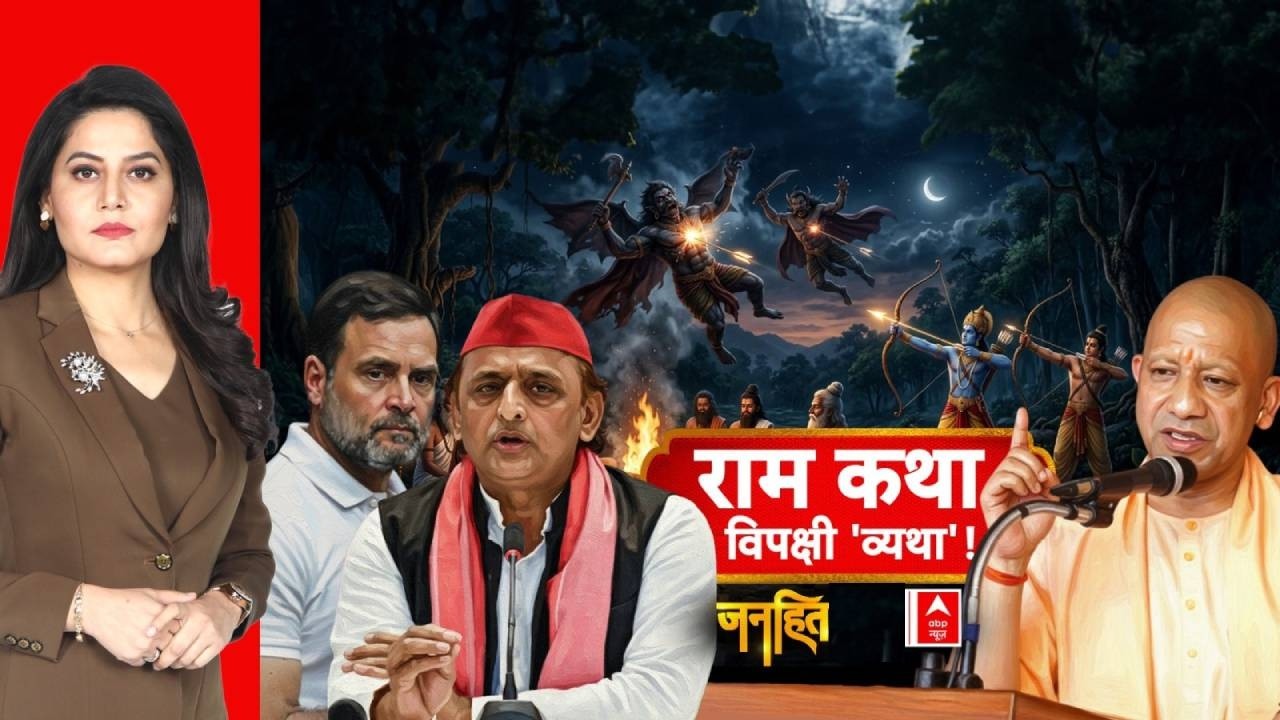 UP Election 2027 | Janhit: चुनावी रण में 'खर-दूषण-ताड़का' की एंट्री! | Yogi | Akhilesh Yadav  | UP