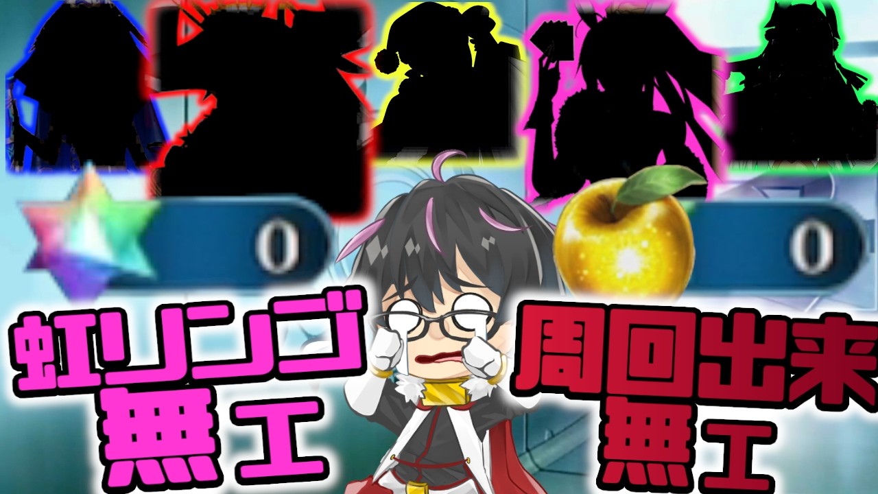 【🔴FGO】デメテル絆10に魂捧げたら周回分の虹リンゴが底をついてしまいましたァ！【Fate/Grand Order】