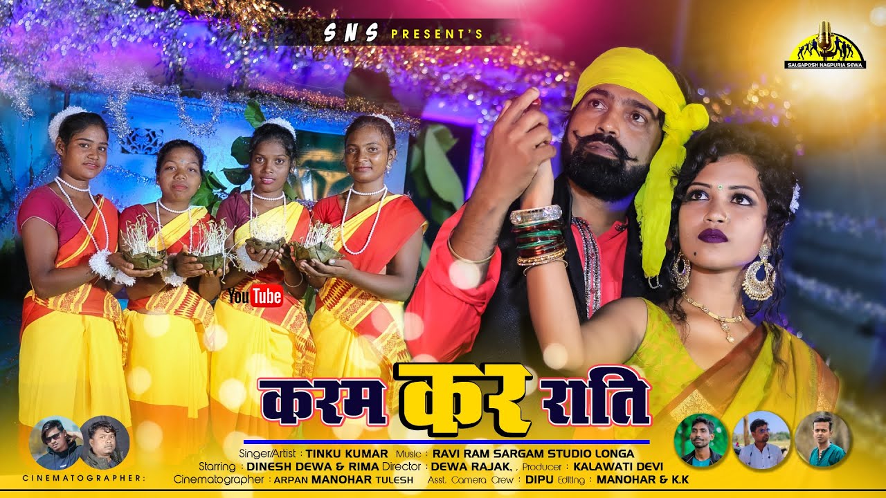 Karam Kar Rati  ||  Singer: Tinku Kumar