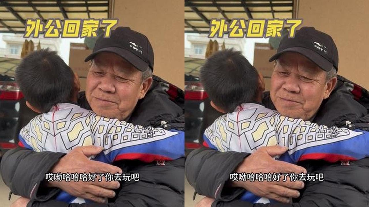 爸爸要回溆浦了，老肖装了几大包广西特产，钊宇给外公大大的拥抱 #爸爸 #远嫁 #父母的恩情一辈子还不完 #离别 #孝顺