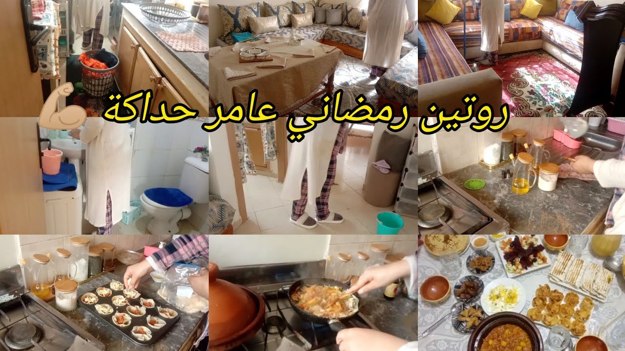 صبحت علىى جميع الدار و الصابون رديت الدار كتشقشق ✅ طبيلتي اليوم بسيطة و متولة 🥰روتين رمضاني مشارجي 