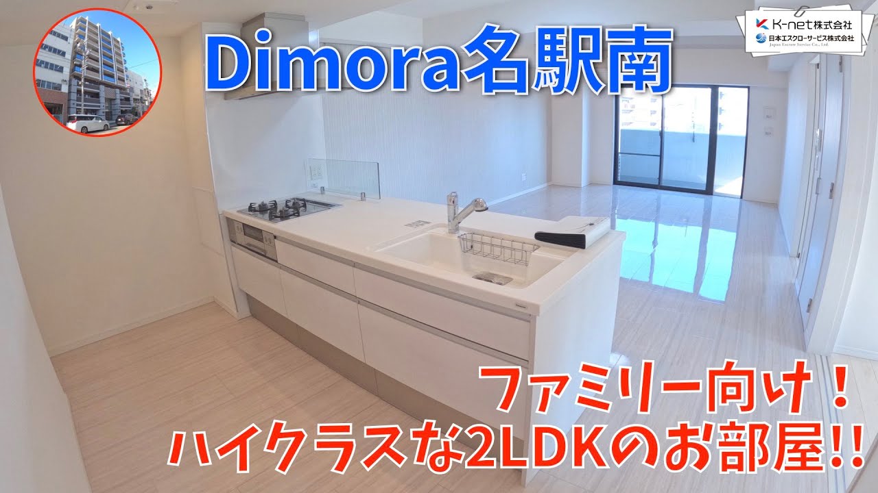 LDK20帖以上の広々したファミリー向けのお部屋を内見！