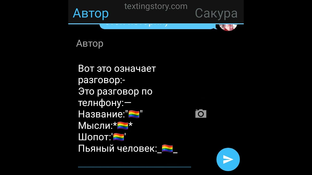 Переписка НаруСасу 
