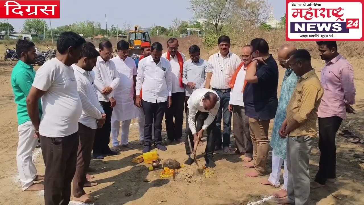 Digras - दिग्रस येथे नवीन पाणी टाकीचा भूमिपूजन सोहळा संपन्न