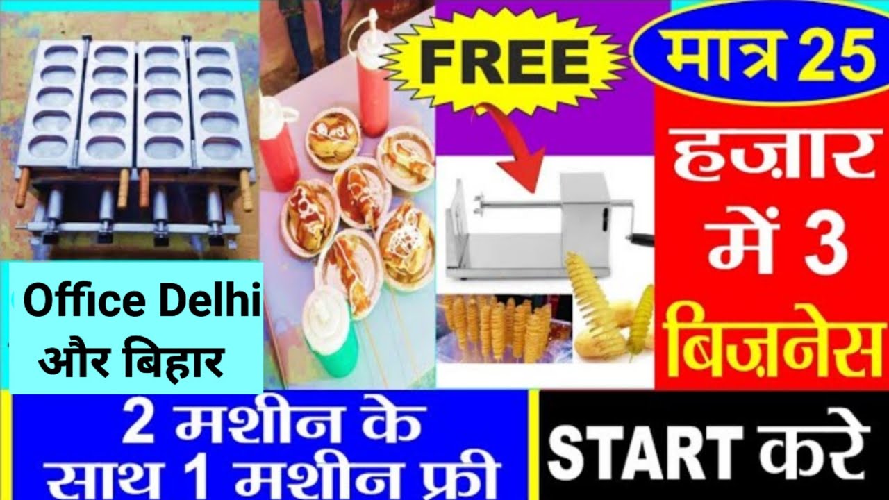 Egg Roll Kulfi Machine, Egg Kulfi Machine, Burger Making Machine, New Business Ideas, Small Business