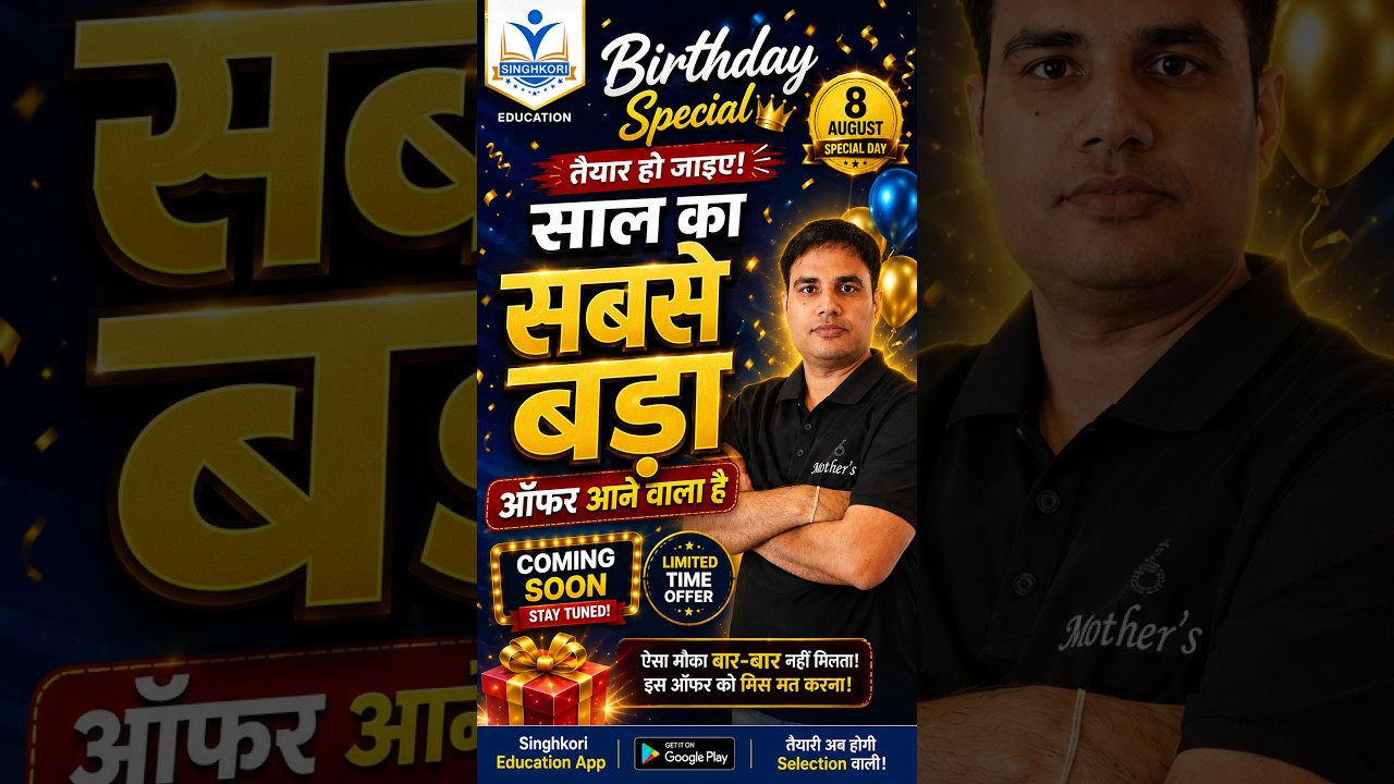 🔥 कब आएगा और क्या होगा Offer में? | Biggest Surprise on Birthday 🎉🔥