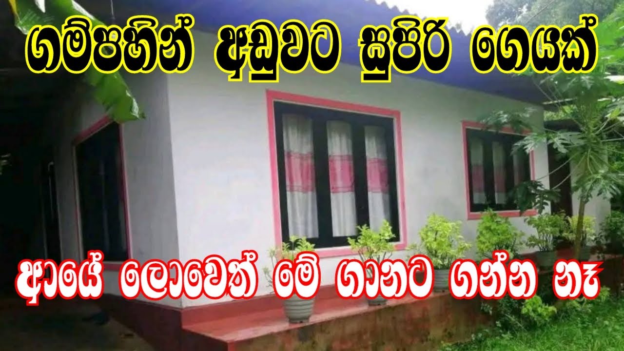 House For Sale In Gampaha | Properties for sale in Gampaha | Gampaha house for sale | Srilanka