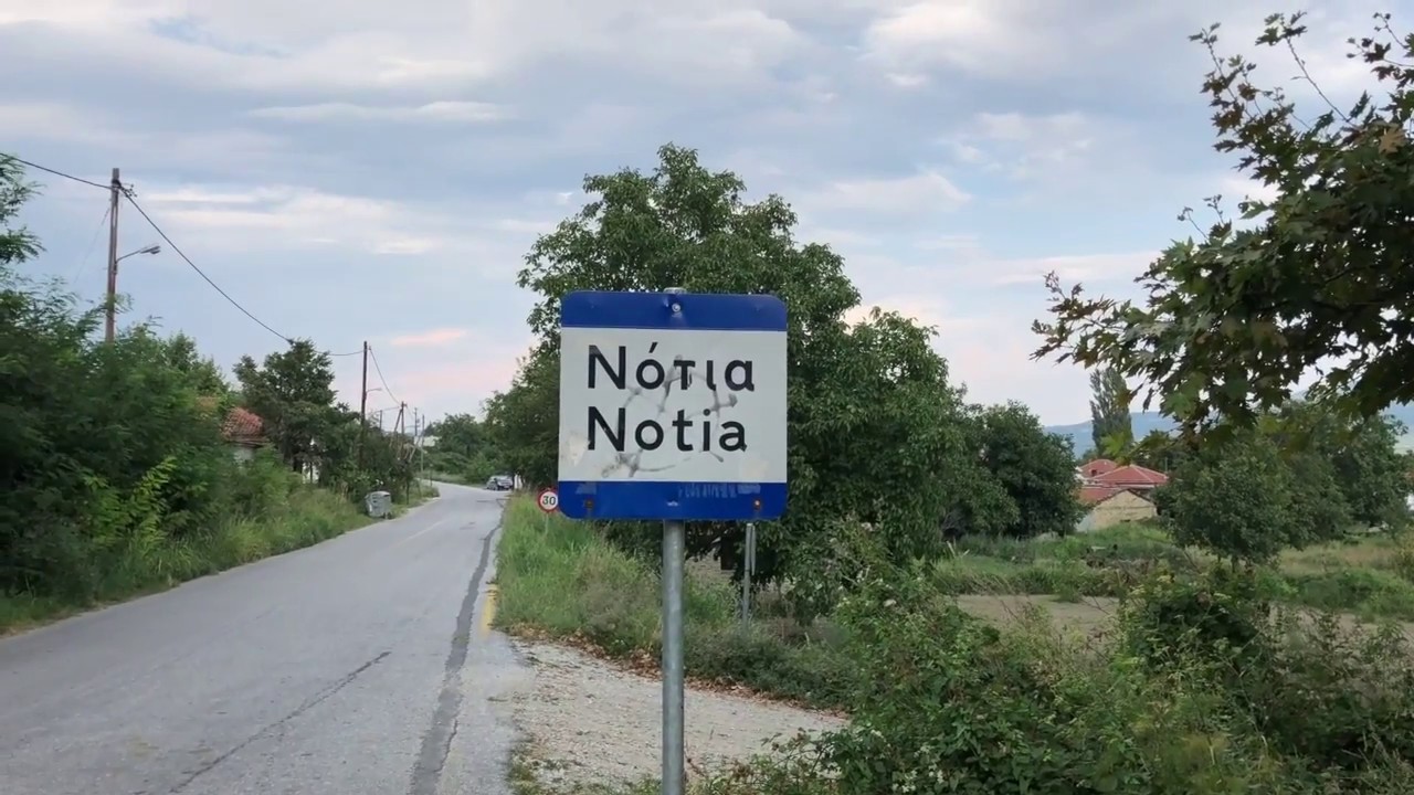 Νότια Πέλλας