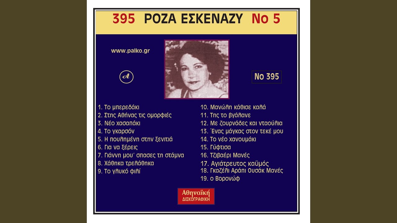 To gliko fili