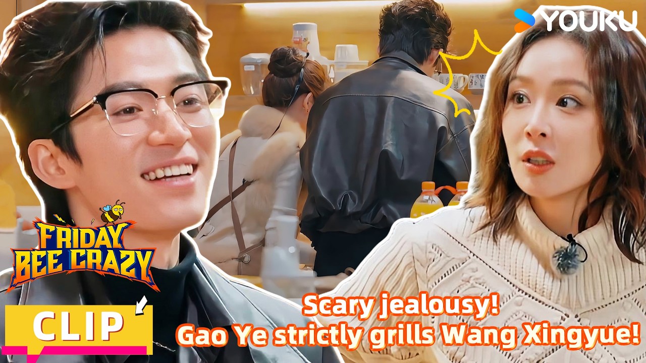 【FridayBeeCrazy】CLIP:Gao Ye's Jealousy Mode:Wang Xingyue Grilled Until Brain Dead|YOUKU SHOW English