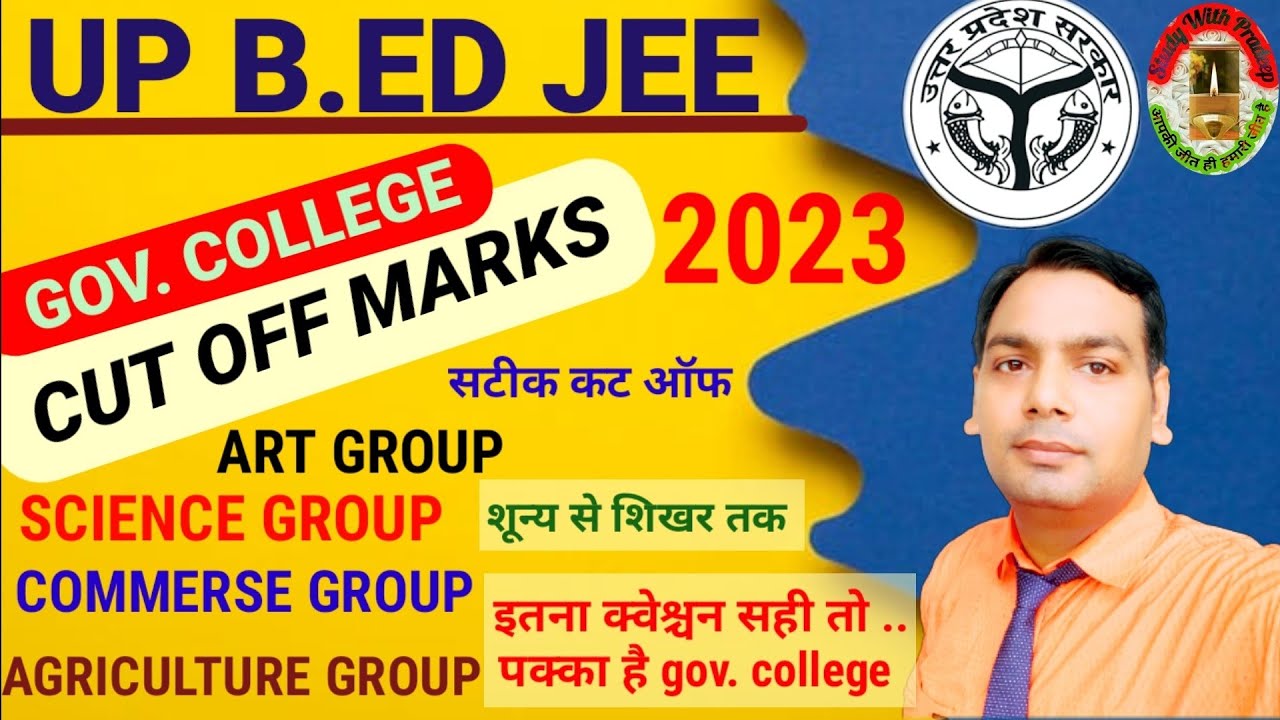 Up b.Ed jee cut off| Up b.Ed official cut off| B.Ed cut off 2023| Up bed cut marks |