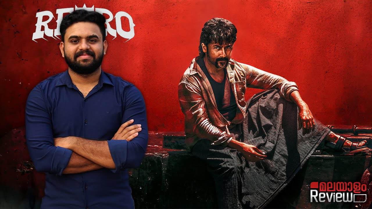 Retro Movie Malayalam Review | Reeload Media