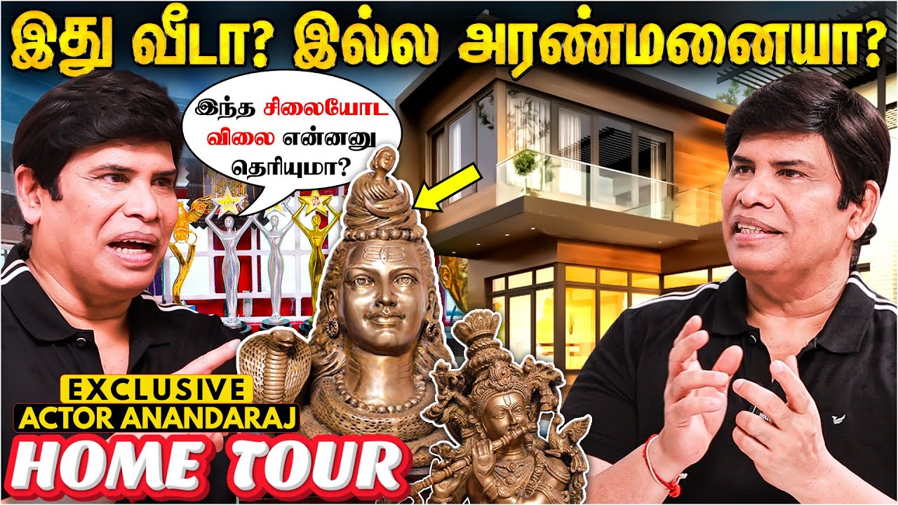 இந்த ஒரு சிலை வாங்குற காசுல போரூர்-ல ஒரு Ground வாங்கிறலாம்😱 - Actor Anandaraj Home Tour