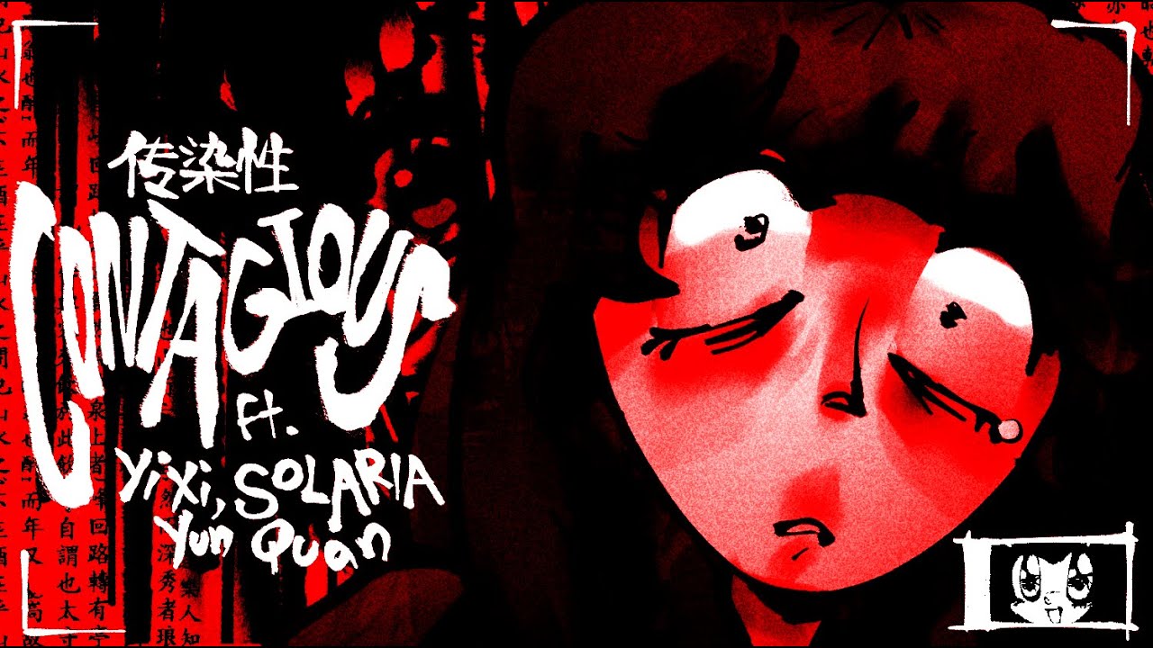 [Audio Only] 传染性 / CONTAGIOUS / Yi Xi, SOLARIA and Yun Quan