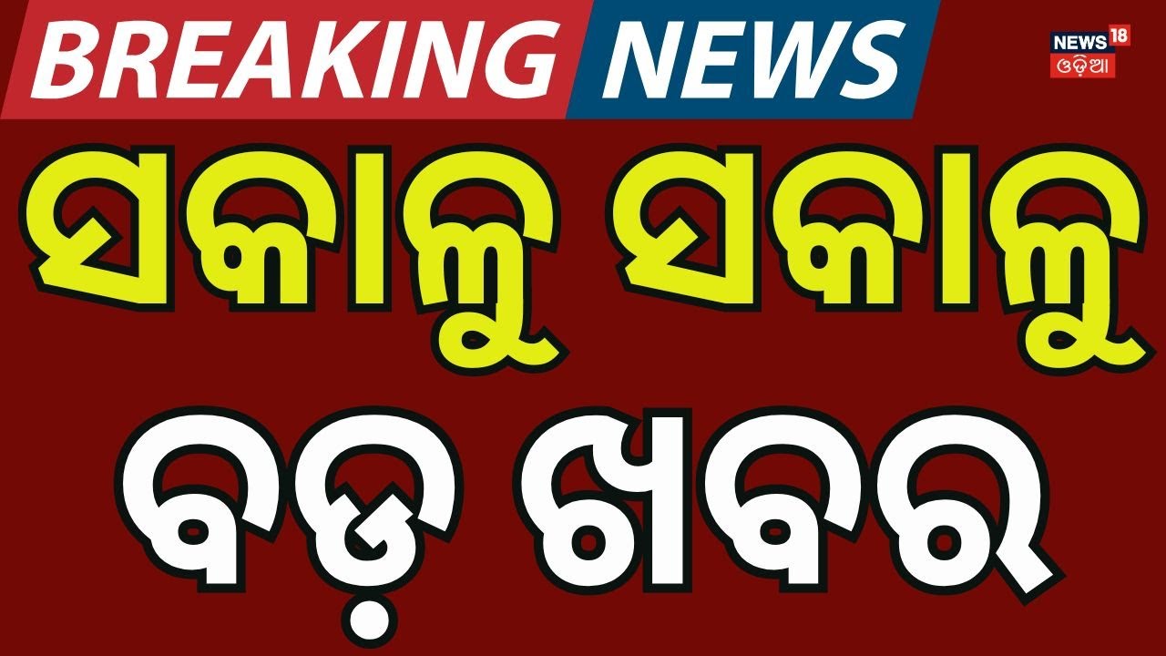 ଆଜିର ବଡ଼ ଖବର Modi Rajya Sabha Speech | Modi Attack Rahul Gandhi | Congress Attack BJP