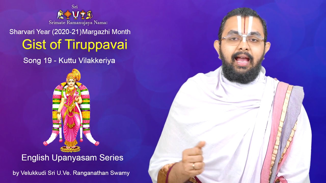 Gist of Tiruppavai Song 19  Kuttu Vilakkeriya English Upanyasam Velukkudi Sri U Ve Ranganathan Swamy