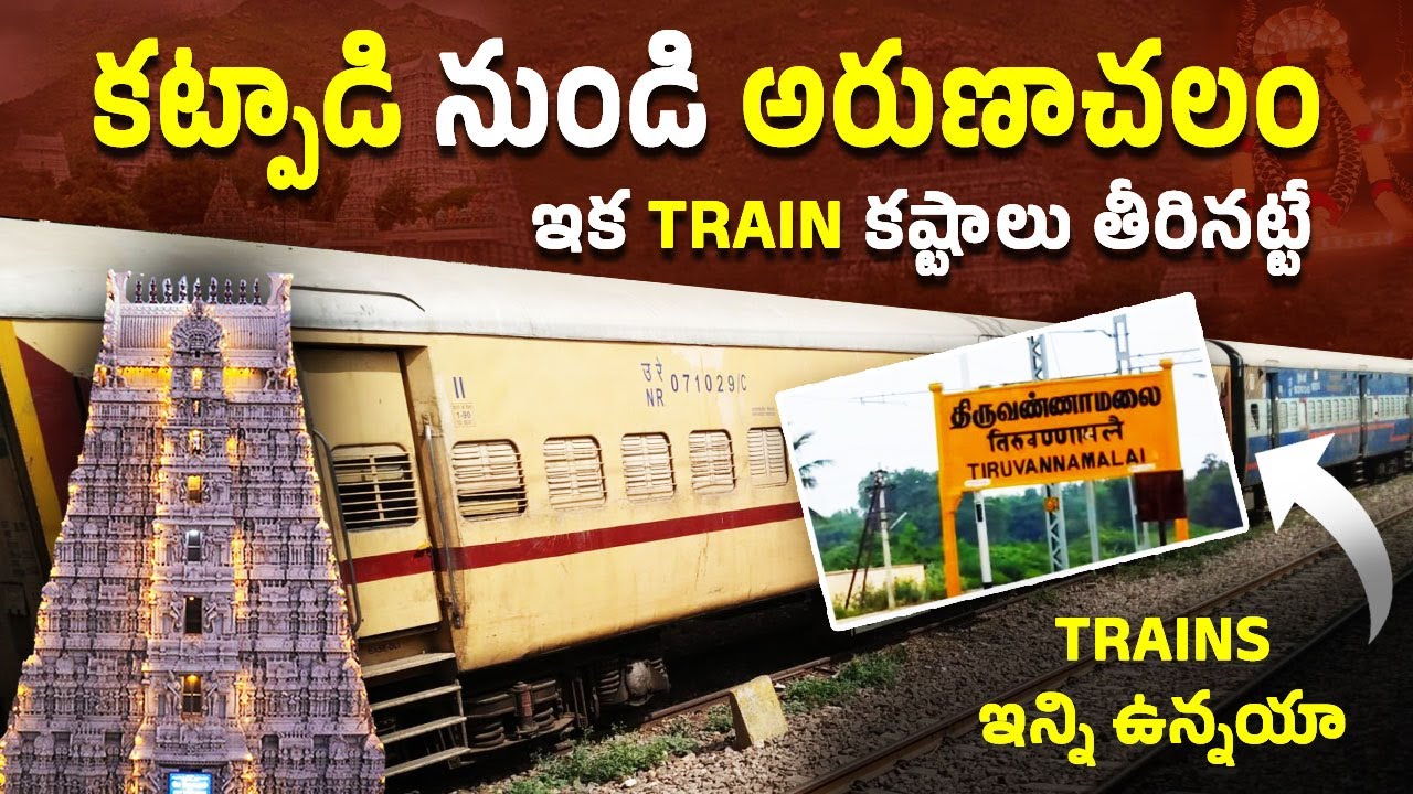 Katpadi to Arunachalam Train Details | How to Reach Arunachalam | Arunachalam Trip 