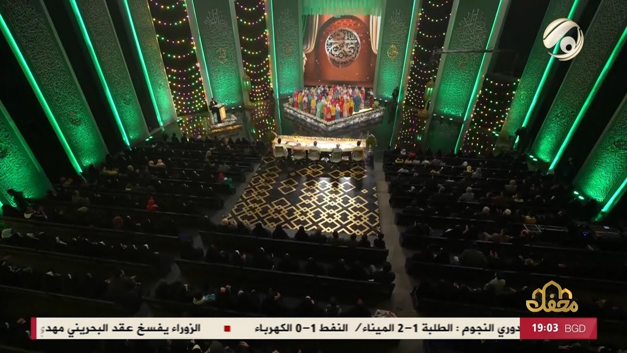 المحفل | 2026/1/20
