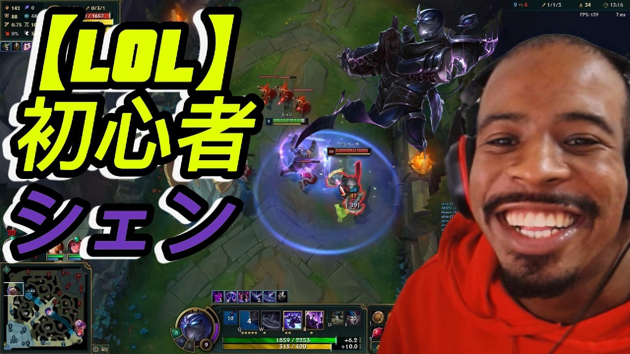 【LOL】初心者シェンやっぱり面白い