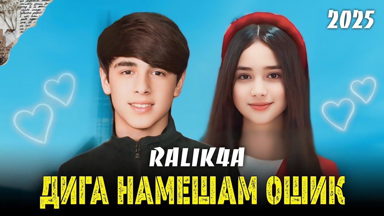 RaLikcha / Mc Shona - Дига намешам ошик ❤️❤️2025❤️❤️