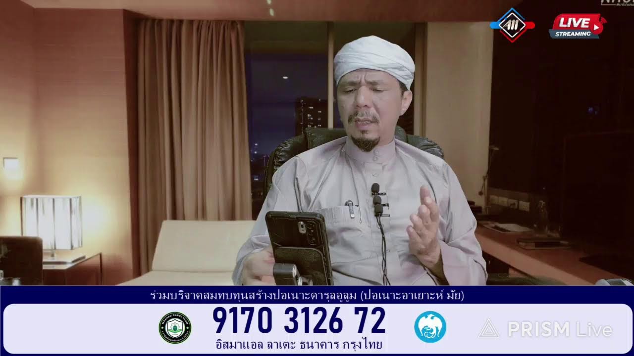 AYAH MAI LIVE  (1/3/2026)Tazkirah Malam kitab misbahul munir