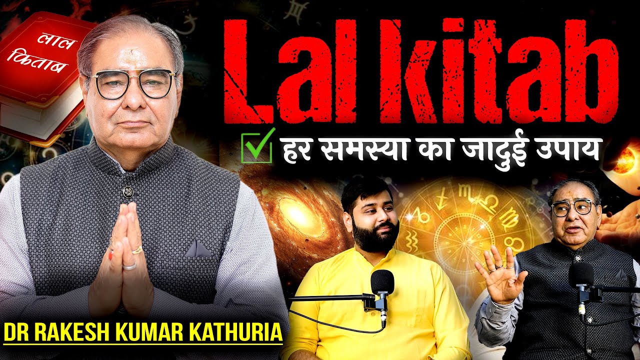 Lal Kitab के अनसुने Raaz 😱 Podcast Baba With Dr. Rakesh Kumar Kathuria