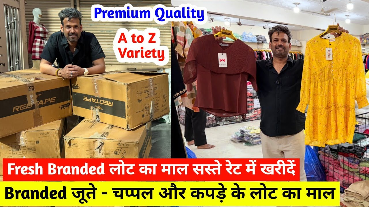 Branded जूते - चप्पल और कपड़े के लोट का माल | Fresh Surplus लोट का माल सस्ते रेट में खरीदें 